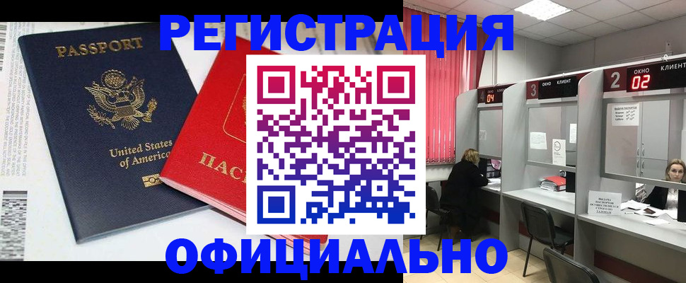 миграционный учет в Ставропольском крае