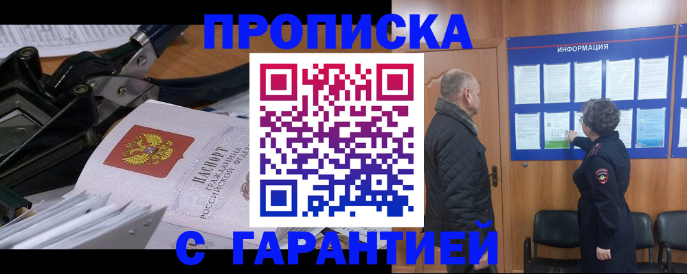 временная регистрация гарантия в Ставропольском крае