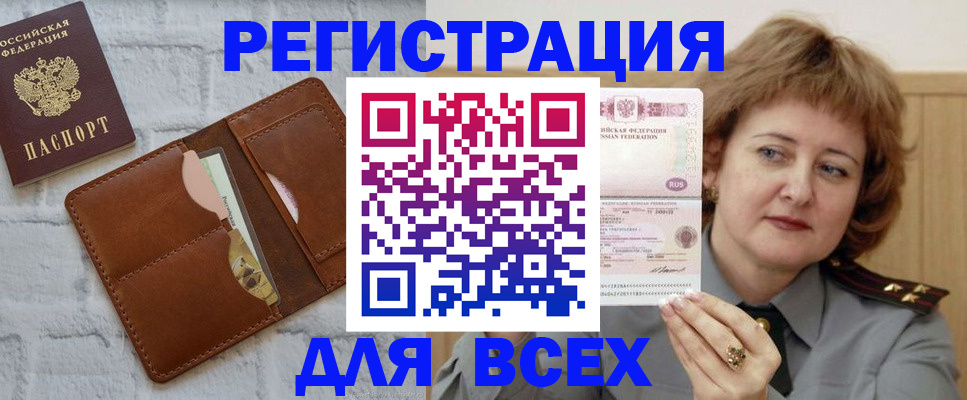 прописка гарантия в Ставропольском крае