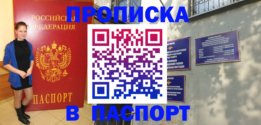 миграционный учет в Ставропольском крае